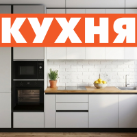 Кухонный гарнитур poQpay