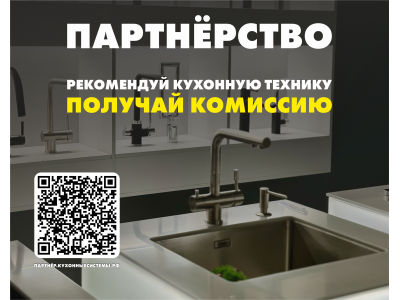 Стань партнёром, получай %